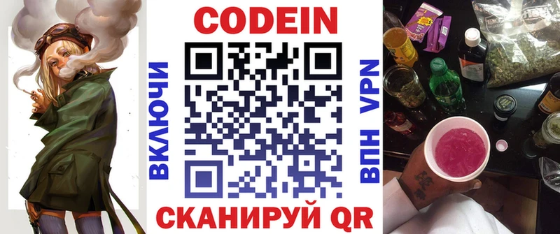 сколько стоит  Емва  Кодеиновый сироп Lean Purple Drank 