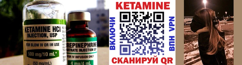 Кетамин ketamine  Емва 