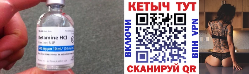 КЕТАМИН VHQ Емва