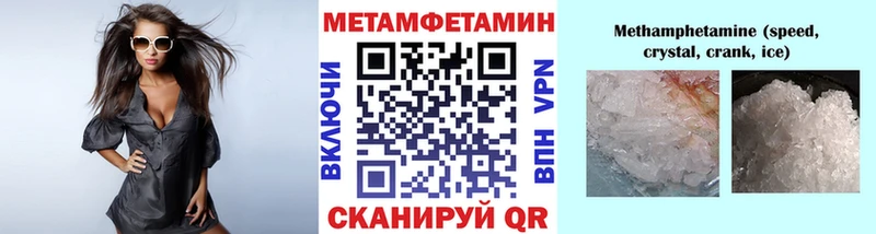МЕТАМФЕТАМИН мет Емва