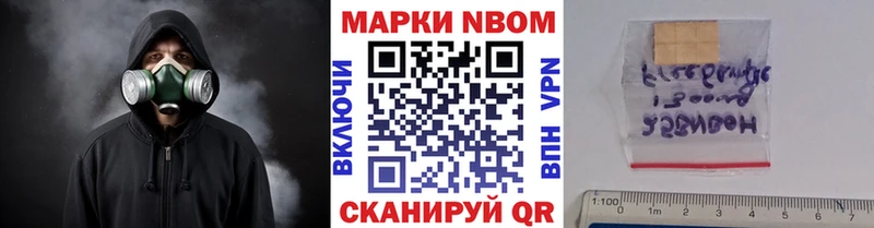 Марки N-bome 1,8мг  наркошоп  Емва 